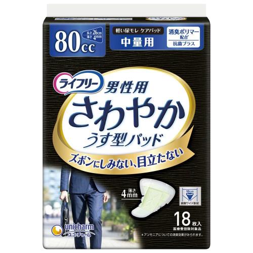 まとめ買いライフリー さわやかパッド 男性用 80cc 中量用 26cm 18枚 ちょい漏れが気になる方×4個