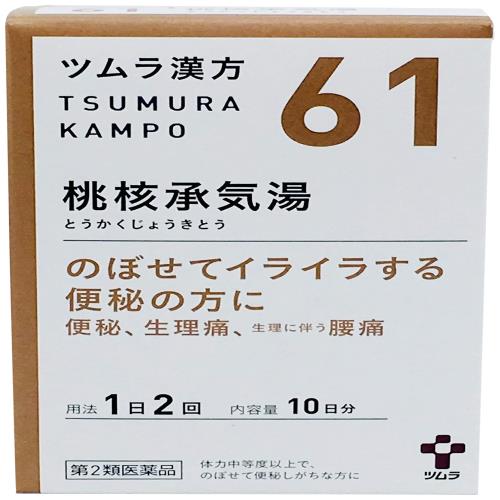 第2類医薬品ツムラ漢方桃核承気湯エキス顆粒 20包