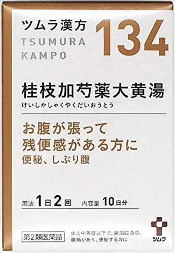 第2類医薬品ツムラ漢方桂枝加芍薬大黄湯エキス顆粒 20包