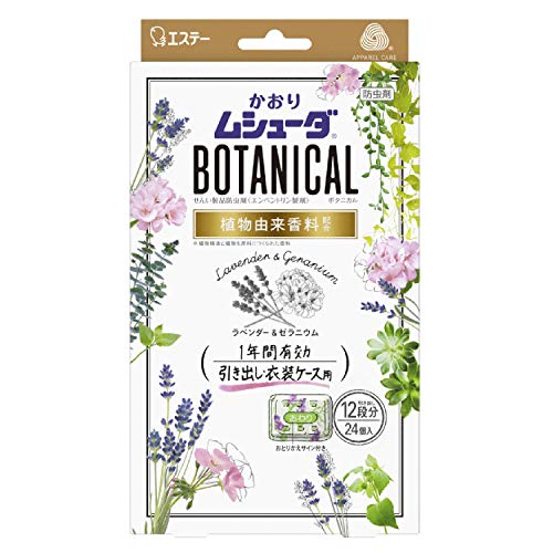 かおりムシューダ BOTANICAL ボタニカル 1年間有効 衣類 防虫剤 引き出し・衣装ケース用 24個入 ラベンダーゼラニウム