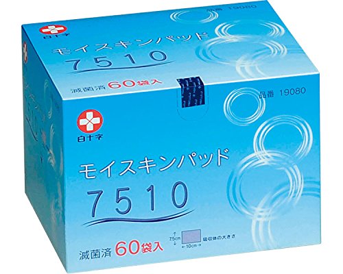 モイスキンパッド 7510 7.5×10cm 1箱60袋（60枚入） 19080 (白十字) （返品不可）