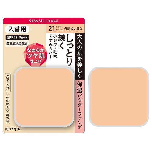 Kiss Me FERME(キスミーフェルム) しっとりツヤ肌パウダーファンデ 入替用 21 健康的な肌色 11g 表情ジワにも対応 保湿タイプ SPF25 PA++