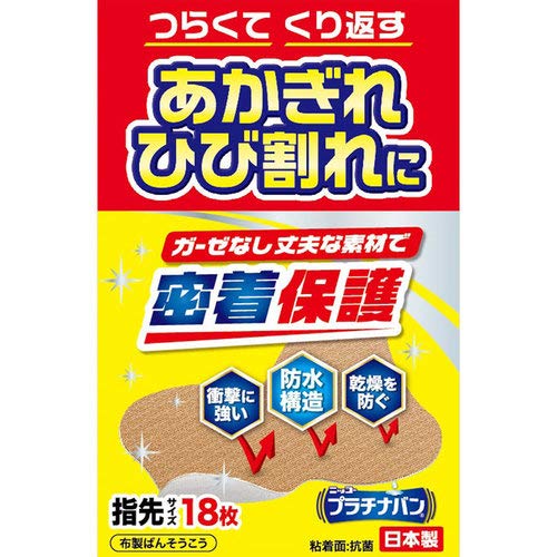日廣薬品 プラチナバンＮＯ．３２５