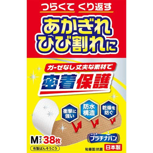 日廣薬品 プラチナバンＮＯ．３２４