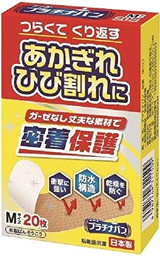 日廣薬品 プラチナバンＮＯ．３２３