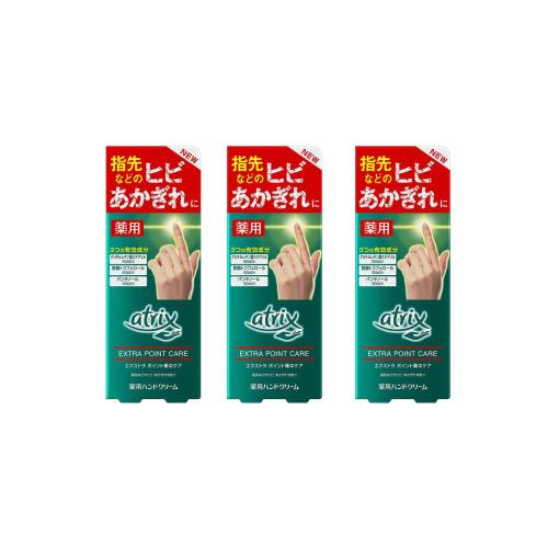 3個セットアトリックス エクストラ ポイント集中ケア ＜薬用ハンドクリーム＞ 30g