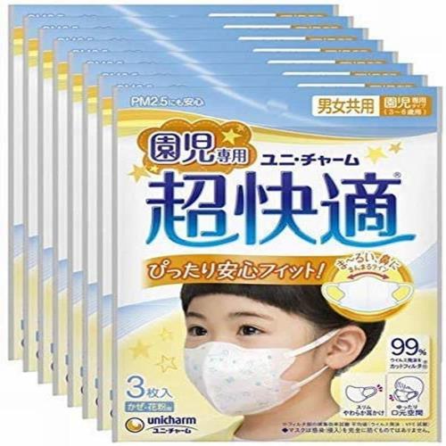超快適マスク 園児専用タイプ 3枚入×8個セット