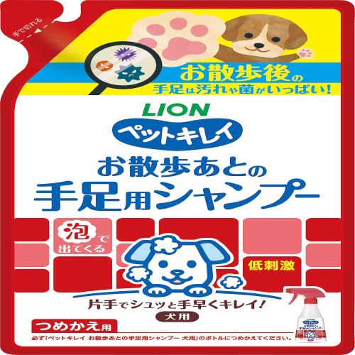 ライオン ペットキレイ お散歩あとの手足用シャンプー 愛犬用 つめかえ 220？ LIONPET