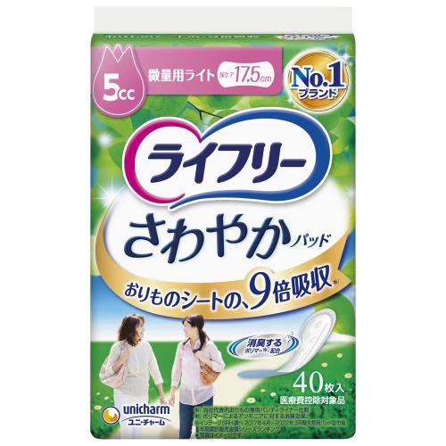 尿もれパッド 5？ライフリー さわやかパッド 女性用 微量用ライト 40枚 17.5cm (ちょろっとモレに)