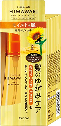 ディアボーテ プレミアムトリートメントオイル (モイスト) 60ml ヒマワリ ヘアオイル スタイリング剤 ヘアケア うねり くせ毛 パサつき