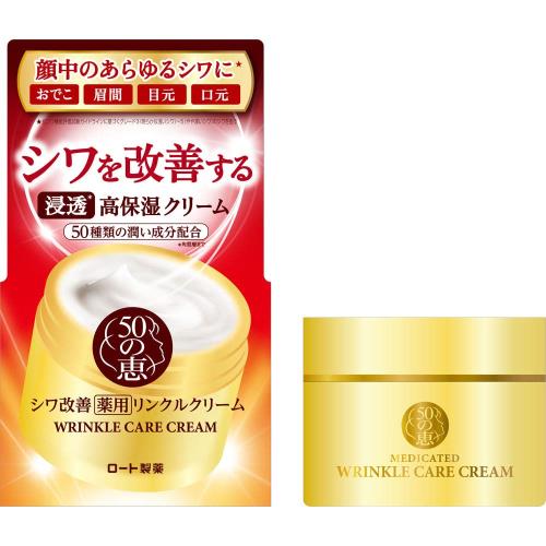 50の恵 医薬部外品 シワ改善 薬用 リンクルクリーム 90グラム