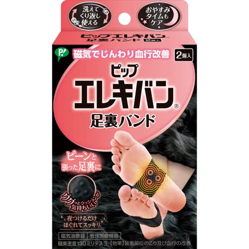 ピップエレキバン 足裏バンド 130ミリテスラ 2個入り 磁気治療器 足コリ 足裏のはり つけている間効果が持続