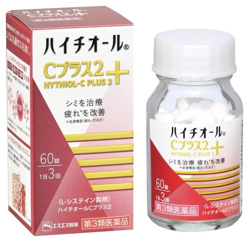 第3類医薬品ハイチオールCプラス2 60錠