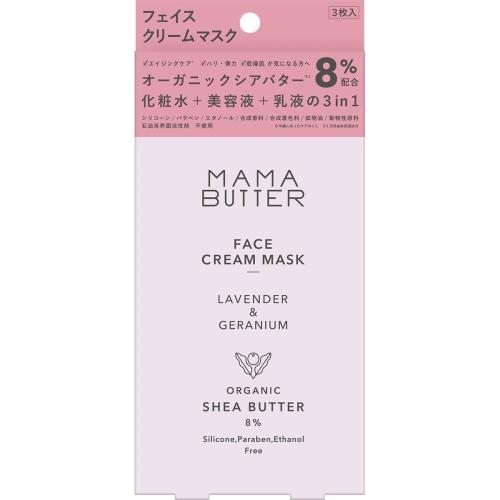 MAMA BUTTER(ママバター) フェイスクリームマスク フェイスマスク オーガニックシアバター配合 高保湿 ラベンダーゼラニウム 18ml×3枚入り