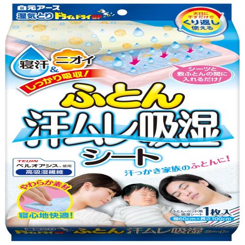 白元アース ドライ＆ドライＵＰ ふとん汗ムレ吸湿シート １シート