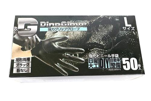つばさ(Tsubasa) メカニックグローブ 使い捨て手袋 作業用手袋 強力 グリップグローブ パウダーフリー 油仕事 車整備 DIY作業 ガーデニング ダイノグローブ 50枚入 Lサイズ