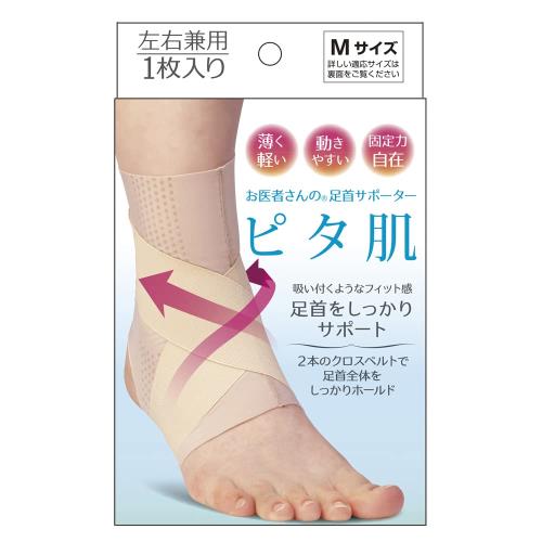 アルファックス 足首用サポーター 薄手 薄型 日本製 お医者さんの足首サポーター ピタ肌 ベージュ・Mサイズ