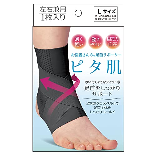 アルファックス 足首用サポーター 薄手 薄型 日本製 お医者さんの足首サポーター ピタ肌 ブラック・Lサイズ