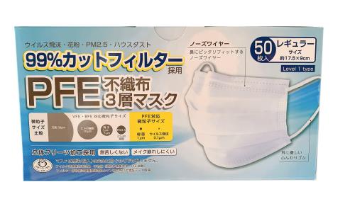 50枚不織布3層マスク レギュラーサイズ 50枚入 MASK LABO JIS規格 全国マスク工業会 富士