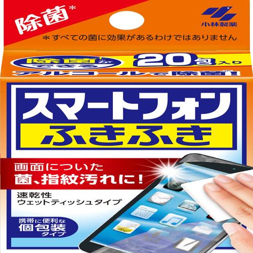スマートフォンふきふき 画面に付いた菌、指紋汚れに アルコール除菌シート (個包装タイプ) スマホ・タブレットに 20包 小林製薬