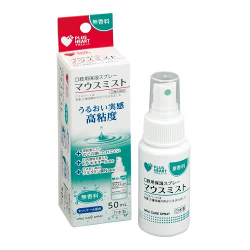 プラスハート 口腔用保湿スプレー マウスミスト 50ｍL入 無香料 高粘度 日本製 74415