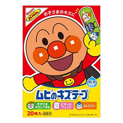 一般医療機器ムヒのキズテープ 20枚入×3個セット池田模範堂お子さまのキズに 防水タイプ