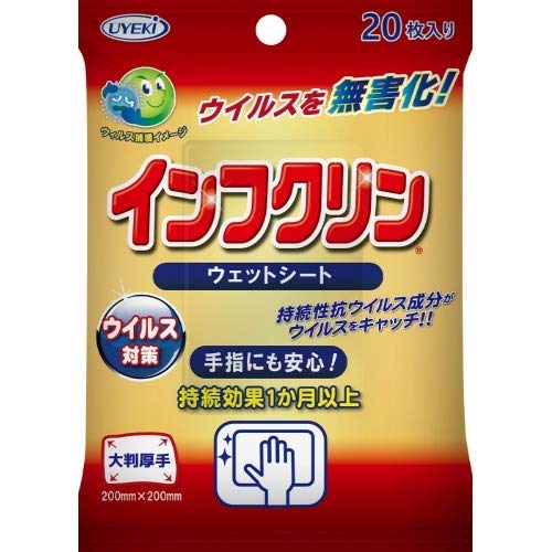インフクリン ウェットシート 20枚入 × 3個セット