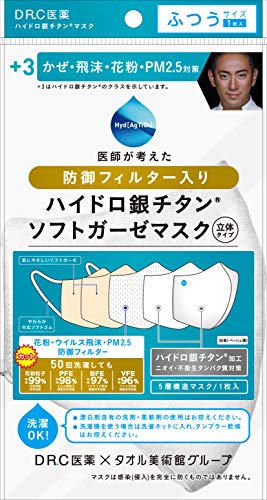 DR.C医薬 ハイドロ銀チタン 防御フィルター入り ソフトガーゼマスク 白/ベージュ ふつうサイズ 1枚入