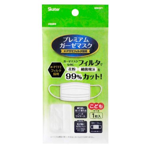 スケーター (skater) プレミアム ガーゼマスク 小さめ 女性 子供用 洗って 使える 綿 マスク 1枚 MSKGP1 14.5×8.5cm