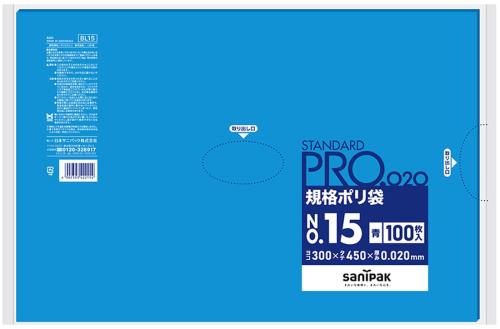 サニパック 規格 ポリ袋 青 15号 100枚 0.020 LLDPE BL15