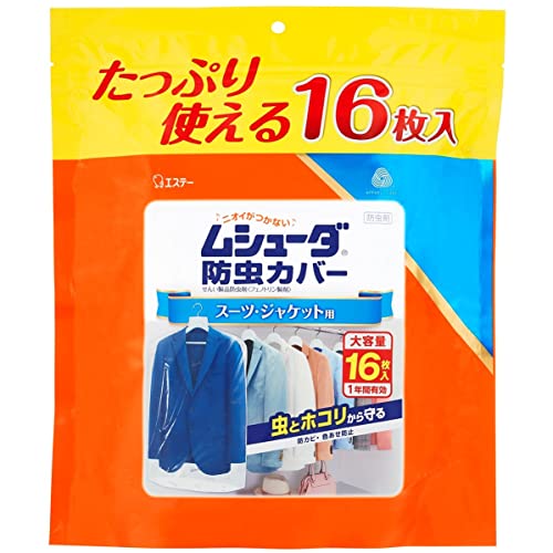 ムシューダ 防虫カバー [大容量] 衣類用 防虫剤 防カビ剤配合 スーツ ジャケット用 16枚入 1年間有効 衣類 防虫 衣類カバー