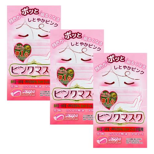 ピンクマスク 日本製 しとやかピンク 20枚入り×3パック 個包装マスク PINK MASK 99％カットフィルター 小さめサイズ 耳にやさしい柔らかゴム ノーズピース 立体プリーツ加工 花粉 PM2