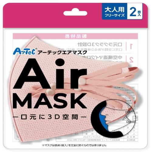 アーテック エアマスク 快適3D立体空間設計 息しやすい 会話しやすい 大人用 フリーサイズ 2枚入 ナチュラルピンク 51541