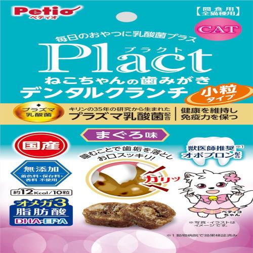 ペティオ(Petio) プラクト ねこちゃんの 歯みがき デンタルクランチ 小粒タイプ まぐろ味 17g 鮪