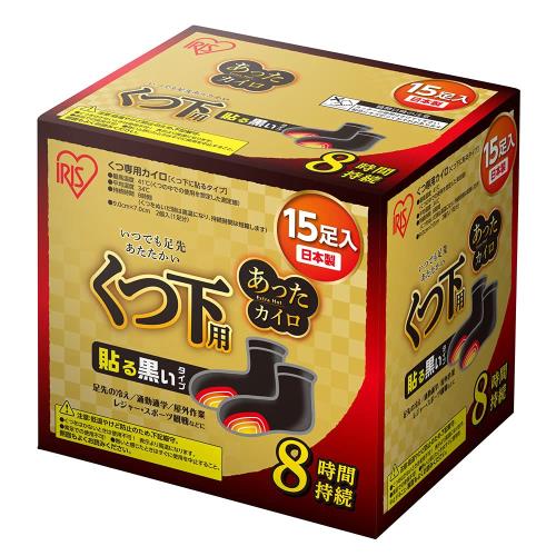 アイリスオーヤマ カイロ 日本製 貼る あったカイロEX くつ下用 黒 15HK 15足入