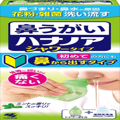 [ 小林製薬 ] 鼻うがい ハナノアシャワー 花粉 や 鼻炎 などの 鼻詰まり に! はなうがい 鼻洗浄 はなうがい洗浄液 鼻 うがい 詰め替え はなのあ (鼻洗浄器 + 洗浄液 /500ｍl)