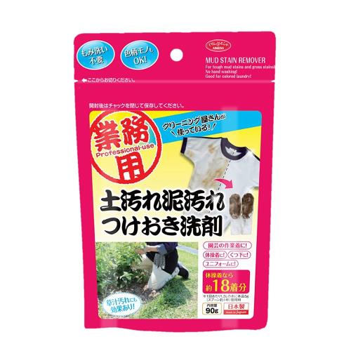 アイメディア(Aimedia) 洗濯洗剤 土汚れ泥汚れつけおき洗剤 18着分 90g 日本製 クリーニング屋さん 業務用 洗濯 粉末洗剤 仕上げ剤 体操服 作業着