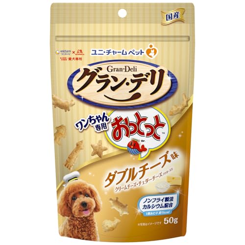 グラン・デリ グランデリ 犬用 おやつ ワンちゃん専用おっとっと ダブルチーズ味 50g 国産 ドッグフード ユニチャーム