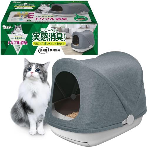 エステーペット 猫用 実感消臭 システムトイレ 本体セット (トイレ本体+チップ2.5L+シート4枚) [消臭力]共同開発 猫 トイレ 猫砂 消臭 日本製