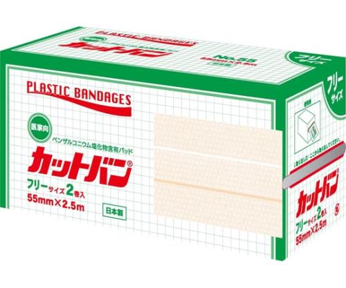 祐徳薬品工業 救急絆創膏 カットバン? 55mm×2.5m 2巻入 No.55