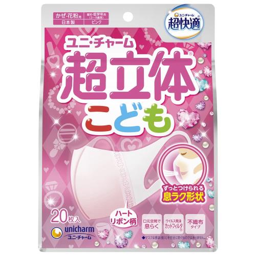 超立体マスク こども用 ピンク 園児低学年向け 風邪・花粉用 不織布マスク 日本製 20枚入〔PM2.5対応〕（ウィルス飛沫カットフィルタ）〔JIS規格適合審査済み〕〔全国マスク工業会 会員マーク表示
