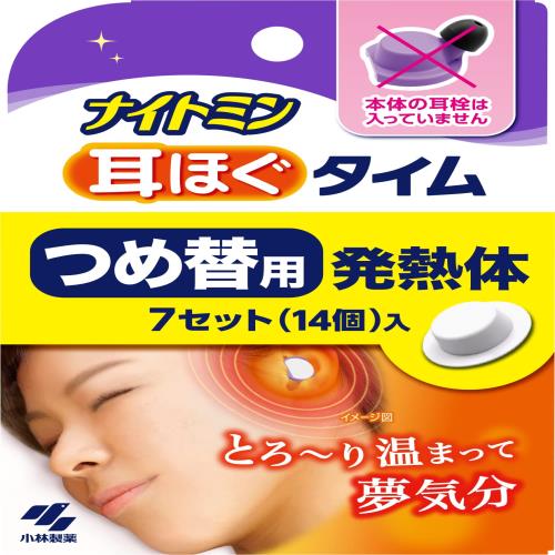 ナイトミン 耳ほぐタイム 詰め替え用 発熱体7セット (耳栓 本体なし) 睡眠用 寝付きづらい夜に じんわり温め 耳から リラックス 音を遮断 安眠 へ促す小林製薬 14個 (x 1)