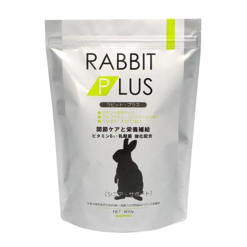 （まとめ買い）三晃商会 ラビット・プラス シニア・サポート 800g ウサギ用フード ×3