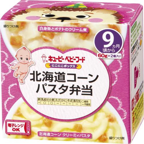 キユーピー ベビーフード にこにこボックス 北海道コーンパスタ弁当 9ヵ月頃から カップ容器 離乳食 月齢 60g×2