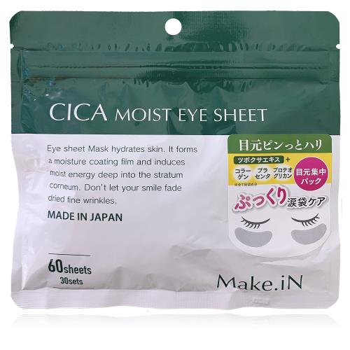 Make.i N CICA MOIST EYE SHEET 60枚入（30セット）｜ シカ モイスト アイシート マスク パック 目元パック 日本製 保湿 うるおい スキンケア アイケア