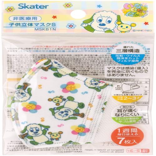 スケーター(Skater) 不織布 立体 マスク 2-3才 子供用 三層構造 いないいないばあっ! 7枚 MSKB1N-A