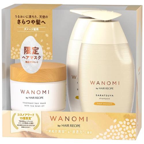 3点セット和の実 by ヘアレシピ さらつやシャンプー・トリートメント ・トリートメントヘアマスク ポンプ 350m L+350g+170g