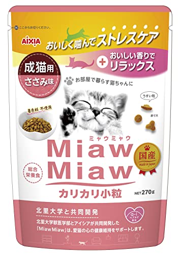 ミャウミャウ (Miaw Miaw) カリカリ 小粒 270g ささみ味 キャットフード ドライフード