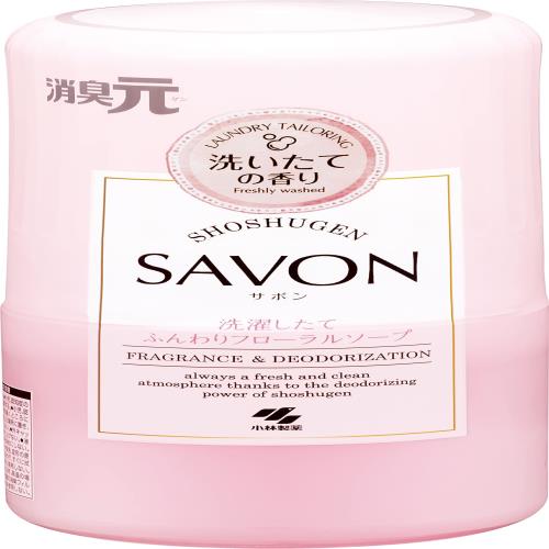 消臭元 SAVON ( サボン )洗濯したてふんわりフローラルソープの香り 置き型 芳香剤 消臭剤 / 部屋 トイレ 玄関 寝室 本体 400ml [ 小林製薬 ]
