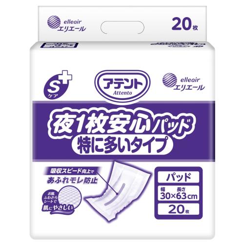アテント Sケア 夜1枚安心パッド 特に多いタイプ 20枚 30×63cm テープ式用 寝て過ごす事が多い方病院・施設用
